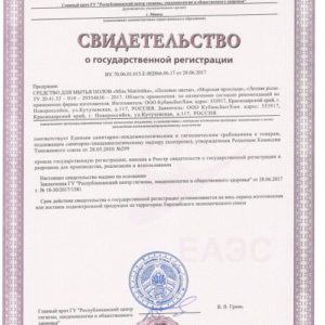 Свидетельство средство для мытья полов Matrёshka