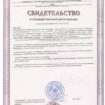 Свидетельство средство для мытья посуды Matrёshka