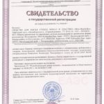 Свидетельство средство для мытья стёкол Matrёshka